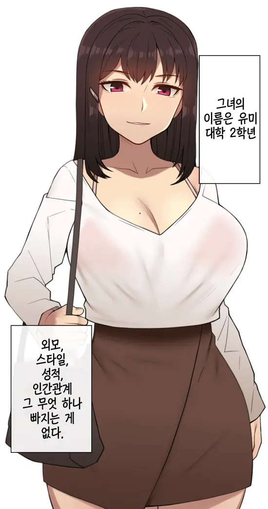 Kanojo Wa Atama No Neji Ga Nuketeru | 그녀는 머리의 나사가 빠져있다